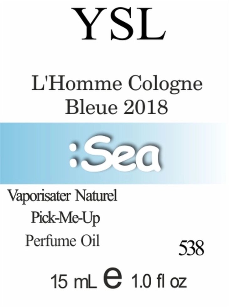 538 L'Homme Cologne Bleue Yves Saint Laurent 2018 15 мл від компанії Reni Parfum | Ameli | Наливна парфумерія | Парфумерні масла | Флакони - фото 1