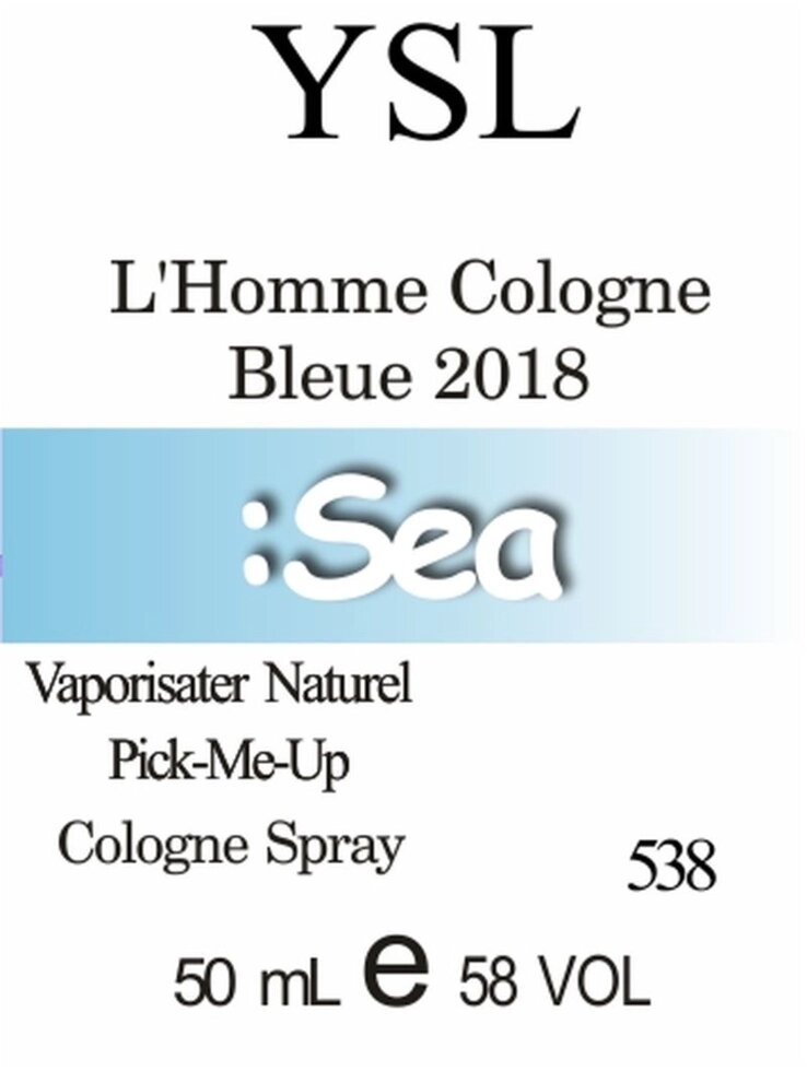 538 L'Homme Cologne Bleue Yves Saint Laurent 2018 50 мл від компанії Reni Parfum | Ameli | Наливна парфумерія | Парфумерні масла | Флакони - фото 1