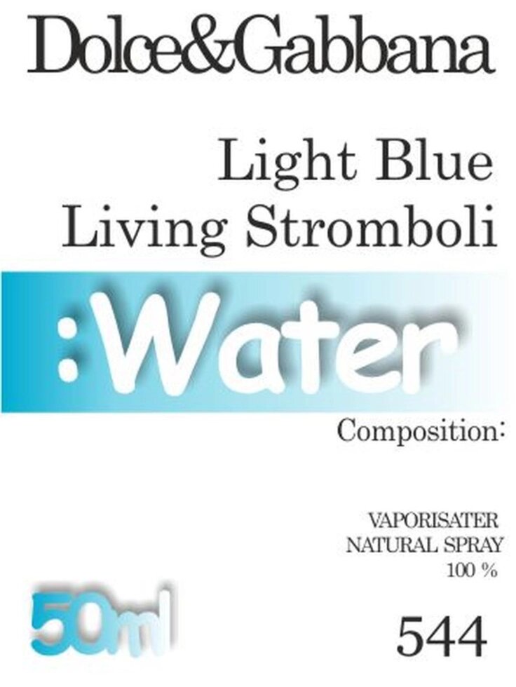 544 Light Blue Living Stromboli Dolce&Gabbana 50 мл від компанії Reni Parfum | Ameli | Наливна парфумерія | Парфумерні масла | Флакони - фото 1