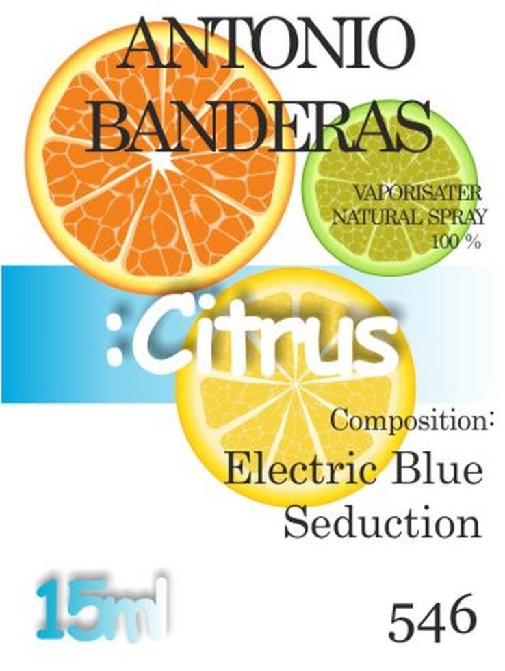 546 Electric Blue Seduction for Men Antonio Banderas 15 мл від компанії Reni Parfum | Ameli | Наливна парфумерія | Парфумерні масла | Флакони - фото 1