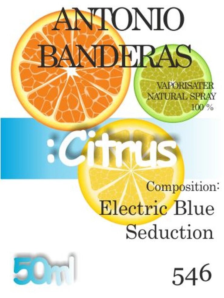 546 Electric Blue Seduction for Men Antonio Banderas 50 мл від компанії Reni Parfum | Ameli | Наливна парфумерія | Парфумерні масла | Флакони - фото 1
