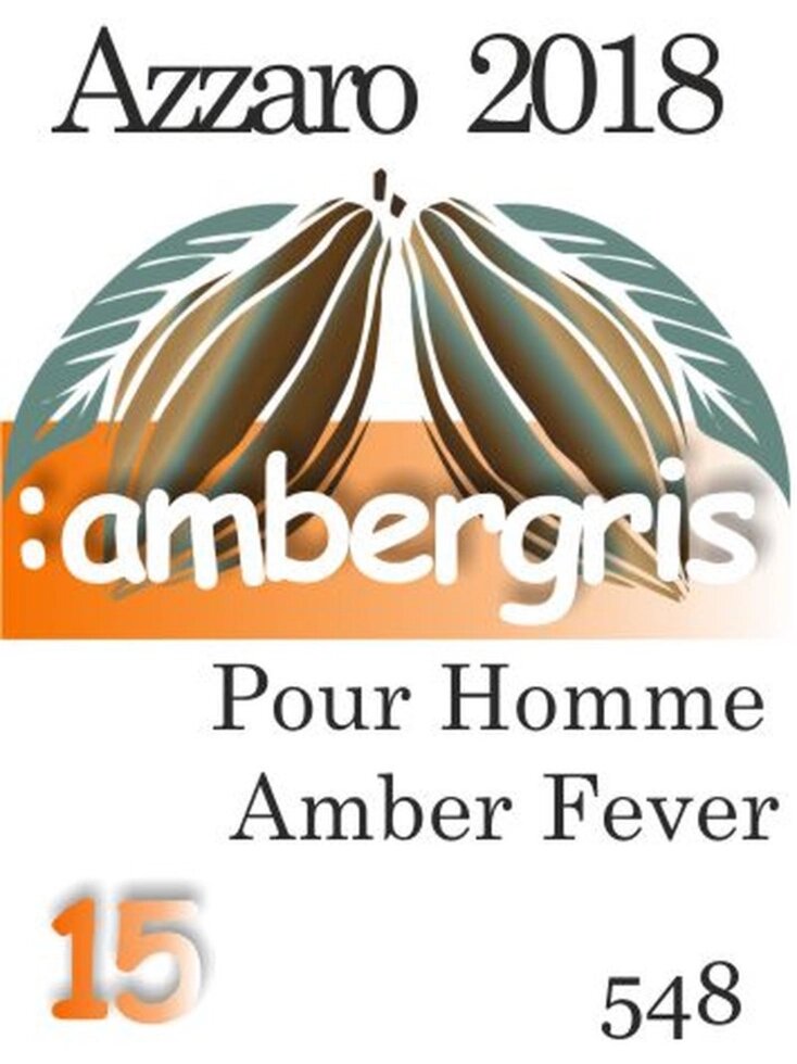 548 Azzaro Pour Homme Amber Fever Azzaro 2018 15 мл від компанії Reni Parfum | Ameli | Наливна парфумерія | Парфумерні масла | Флакони - фото 1