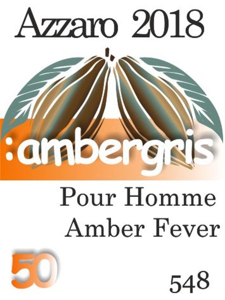 548 Azzaro Pour Homme Amber Fever Azzaro 2018 50 мл від компанії Reni Parfum | Ameli | Наливна парфумерія | Парфумерні масла | Флакони - фото 1
