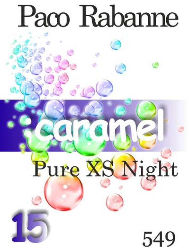 549 Pure XS Night Paco Rabanne 2019 15 мл від компанії Reni Parfum | Ameli | Наливна парфумерія | Парфумерні масла | Флакони - фото 1
