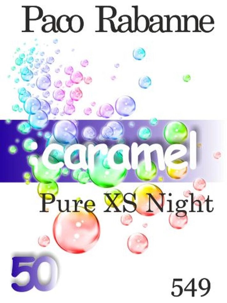 549 Pure XS Night Paco Rabanne 2019 50 мл від компанії Reni Parfum | Ameli | Наливна парфумерія | Парфумерні масла | Флакони - фото 1