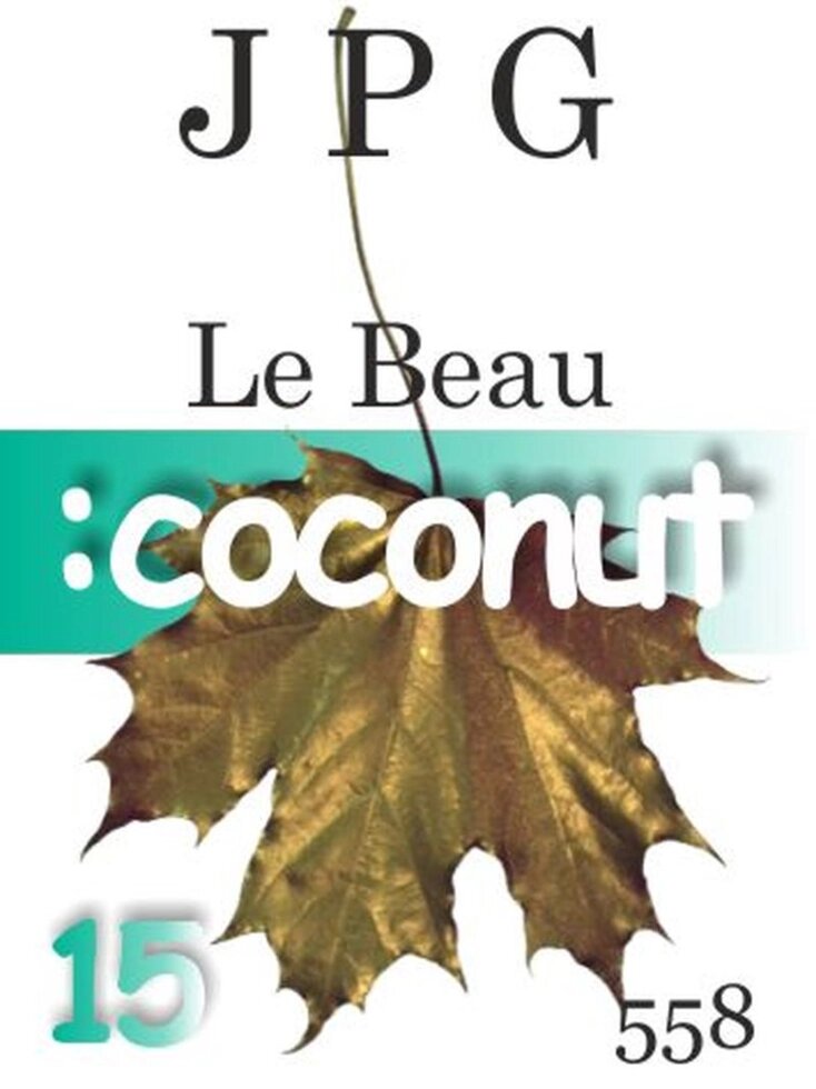 558 Le Beau Jean Paul Gaultier 2019 15 мл від компанії Reni Parfum | Ameli | Наливна парфумерія | Парфумерні масла | Флакони - фото 1