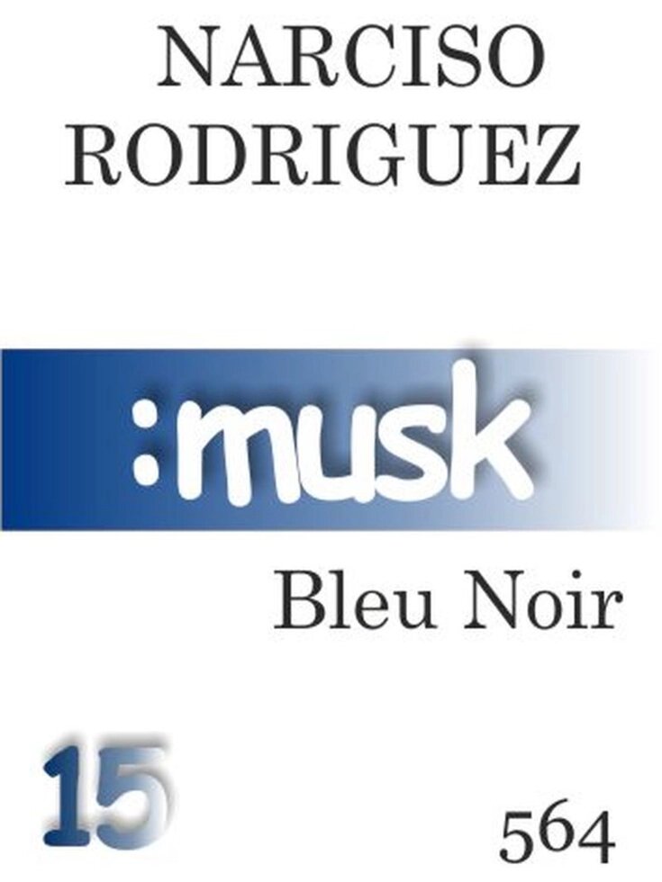 564 Narciso Rodriguez For Him Bleu Noir 15 мл від компанії Reni Parfum | Ameli | Наливна парфумерія | Парфумерні масла | Флакони - фото 1