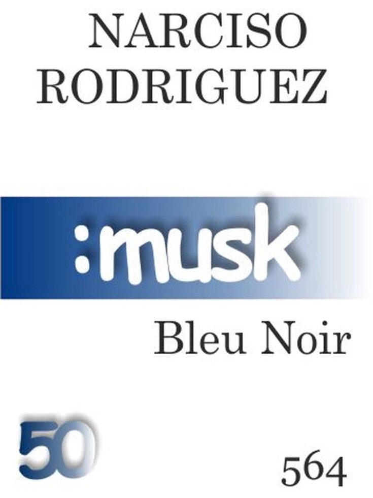 564 Narciso Rodriguez For Him Bleu Noir 50 мл від компанії Reni Parfum | Ameli | Наливна парфумерія | Парфумерні масла | Флакони - фото 1