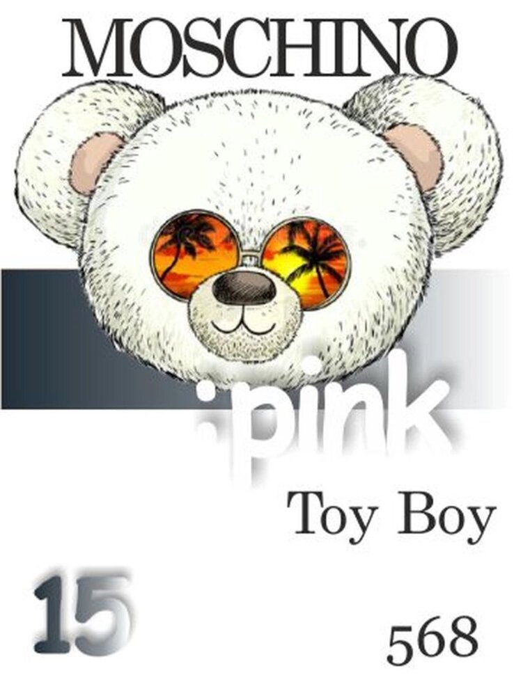 568 Toy Boy Moschino 15 мл від компанії Reni Parfum | Ameli | Наливна парфумерія | Парфумерні масла | Флакони - фото 1