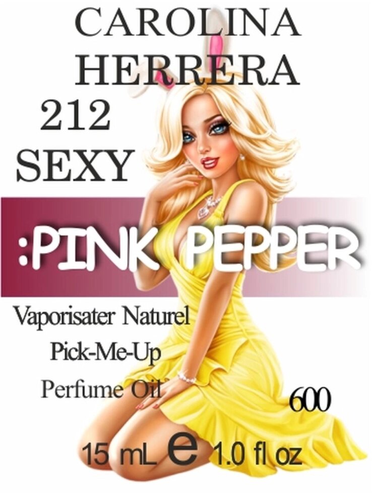 600 212 Sexy Carolina Herrera 15 мл від компанії Reni Parfum | Ameli | Наливна парфумерія | Парфумерні масла | Флакони - фото 1