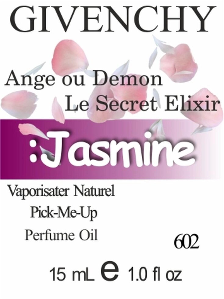 602 Ange ou Demon Le Secret Elixir Givenchy 15 мл від компанії Reni Parfum | Ameli | Наливна парфумерія | Парфумерні масла | Флакони - фото 1