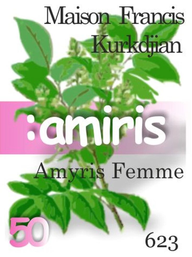 623 Amyris Femme Maison Francis Kurkdjian 50 мл від компанії Reni Parfum | Ameli | Наливна парфумерія | Парфумерні масла | Флакони - фото 1