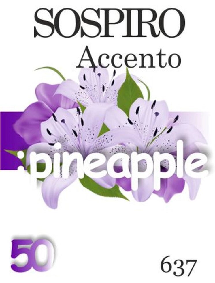637 Accento Sospiro Perfumes 2011 унісекс 50 мл від компанії Reni Parfum | Ameli | Наливна парфумерія | Парфумерні масла | Флакони - фото 1