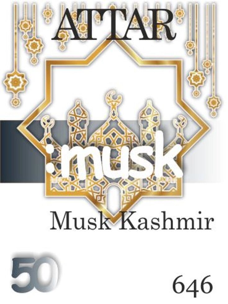 646 Attar Musk Kashmir 50 мл від компанії Reni Parfum | Ameli | Наливна парфумерія | Парфумерні масла | Флакони - фото 1