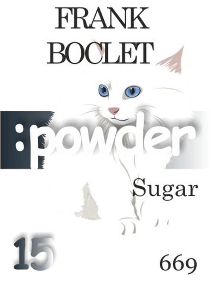 669 Sugar Franck Boclet 15 мл від компанії Reni Parfum | Ameli | Наливна парфумерія | Парфумерні масла | Флакони - фото 1
