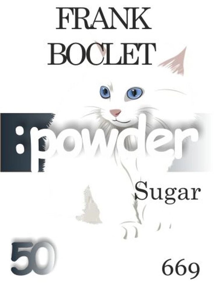 669 Sugar Franck Boclet 50 мл від компанії Reni Parfum | Ameli | Наливна парфумерія | Парфумерні масла | Флакони - фото 1
