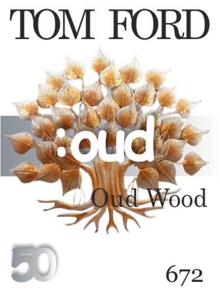 672 Oud Wood Tom Ford 50 мл від компанії Reni Parfum | Ameli | Наливна парфумерія | Парфумерні масла | Флакони - фото 1