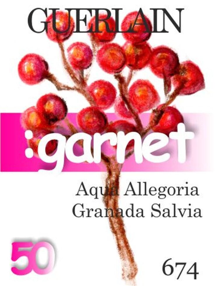 674 Aqua Allegoria Granada Salvia Guerlain 50 мл від компанії Reni Parfum | Ameli | Наливна парфумерія | Парфумерні масла | Флакони - фото 1