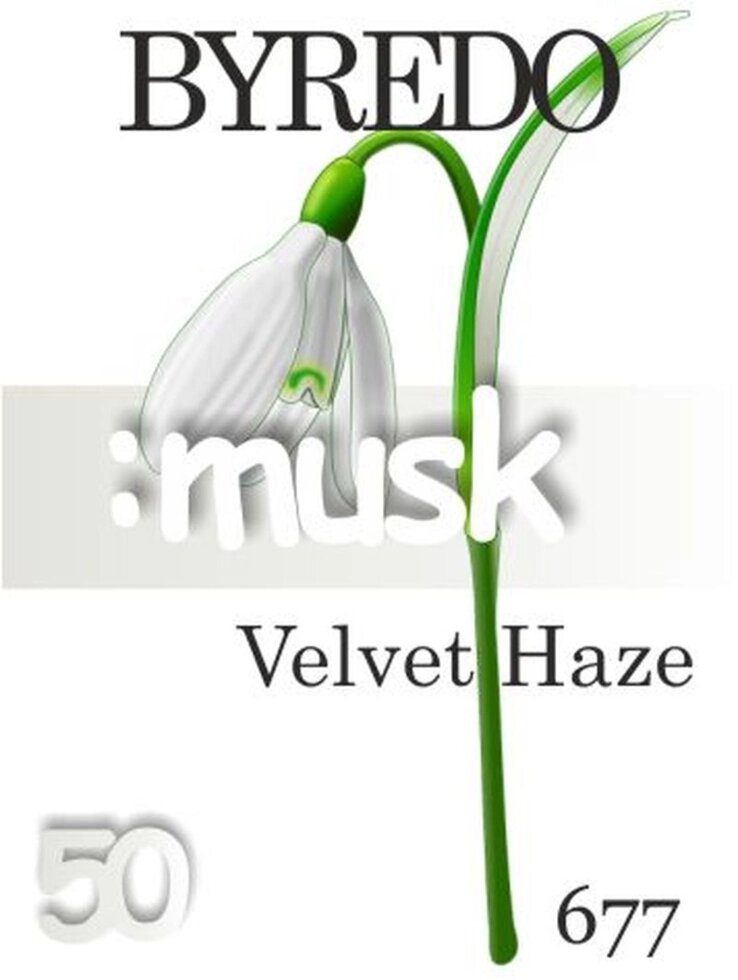 677 Velvet Haze Byredo 50 мл від компанії Reni Parfum | Ameli | Наливна парфумерія | Парфумерні масла | Флакони - фото 1