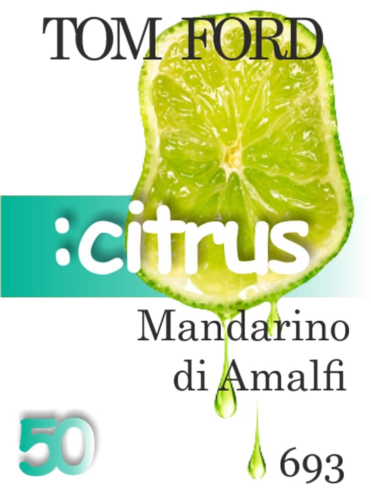 693 Mandarino di Amalfi Tom Ford 50 мл від компанії Reni Parfum | Ameli | Наливна парфумерія | Парфумерні масла | Флакони - фото 1