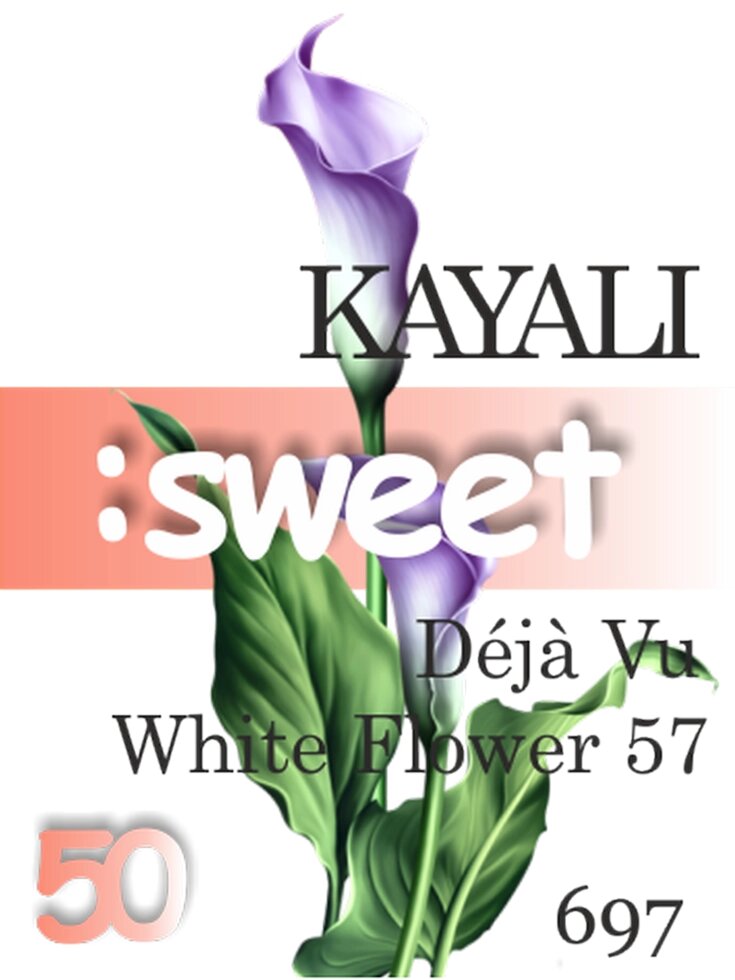 697 Déjà Vu White Flower 57 Kayali 50 мл від компанії Reni Parfum | Ameli | Наливна парфумерія | Парфумерні масла | Флакони - фото 1