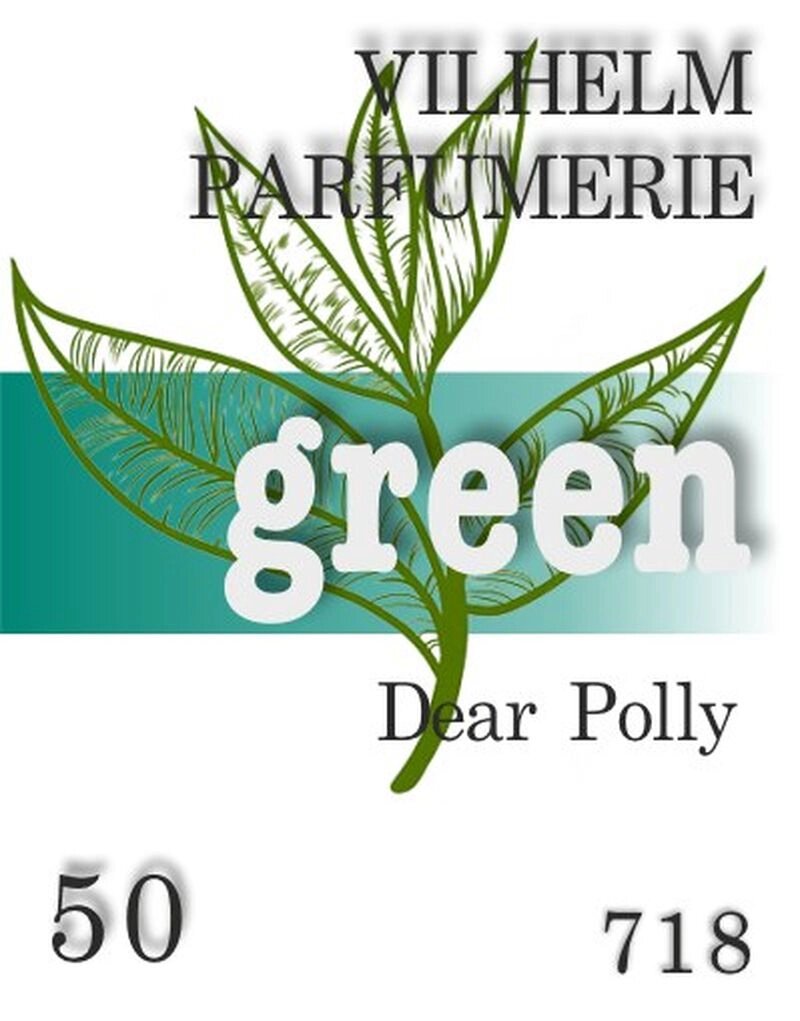 718 Dear Polly Vilhelm Parfumerie 50 мл від компанії Reni Parfum | Ameli | Наливна парфумерія | Парфумерні масла | Флакони - фото 1