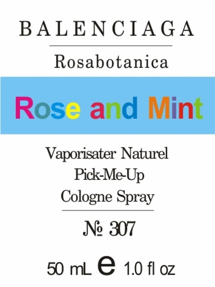 307 Rosabotanica Balenciaga 50 мл - порівняння