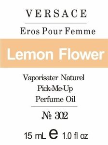 302 Eros Pour Femme Versace Oil 50 мл