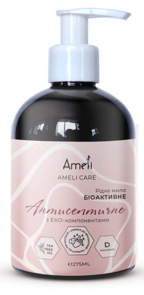 Рідке Антисептичний біоактивні мило Ameli з ЕКО-компонентами від компанії Reni Parfum | Ameli | Наливна парфумерія | Парфумерні масла | Флакони - фото 1