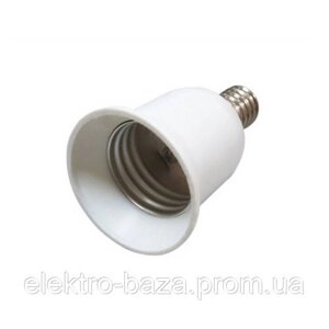 Перехідник із цоколя Е14 на Е27 пластиковий білий e. lamp adapter. Е14/Е27. white