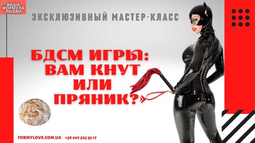 Растяжка на кровать BDSM Stretching Love