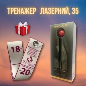 Вагінальний лазерний тренажер Кегеля Vagiton Laser, 35 мм