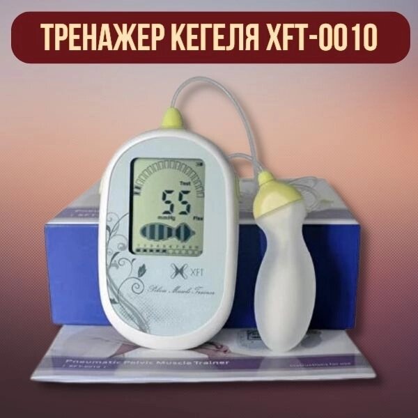 Тренажер Кегеля XFT-0010 для зміцнення м'язів тазового дна з функціями тестування та тренувань від компанії Imfitness Shop - фото 1