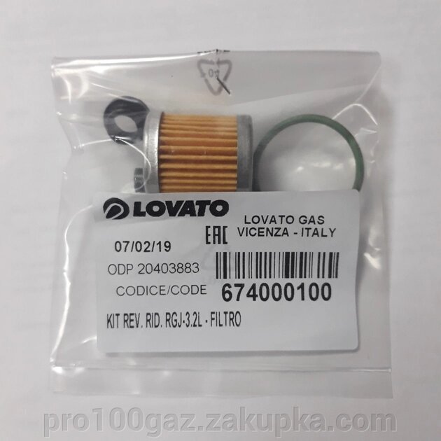 Фільтр до редуктора Lovato RGJ-3.2L (674 000 100) з гумовими кольцями і клапаном (d:28/h:32) від компанії Pro100Gaz Установка і продаж (ГБО) - фото 1