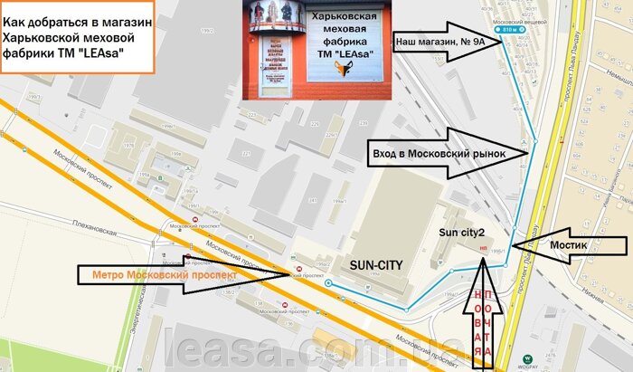 Как добраться в магазин меховой одежды в харькове