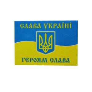 Магніт прапор УкраЇни з гербом, патріотична символіка, магніт український .