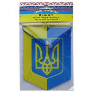 Вымпел , флаг Украины с гербом на щите , 9*12,5 см. евроупаковка .