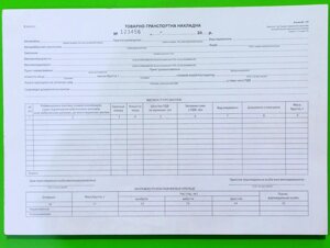 Бланк "Товарно-транспортна накладна", 100 арк., з номером, А-4, самокоп.