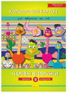 Картон кольоровий односторонній А4/8 арк. АпельсинЧарівні візерунки" Premium в папці, ККЧВ-А4-8