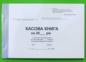 Книга "Касова книга" A5 самокопір. (100арк) гориз.