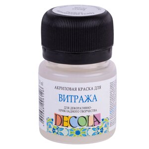 Фарба акрілова вітражна "ЗХК"DECOLA" 352018 біла, 20мл