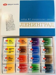 Фарби акварельні художні "ЗХК" 16кол. 1941020 "Ленинград - 2" кювети к/к