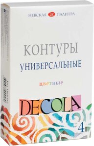 Набір контурів універсальних "ЗХК"DECOLA" 352271 кольорових ., 4кол., 18мл.