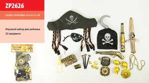 Пиратский набор ZP2626 (96шт/2) шляпа, подз. труба, крюк, мушкет, в пакете 20*8*37см