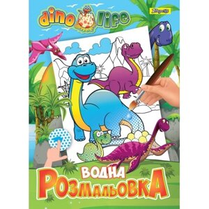 Розмальовка А4 1Вересня "Enchantimals 4", 12 стор.