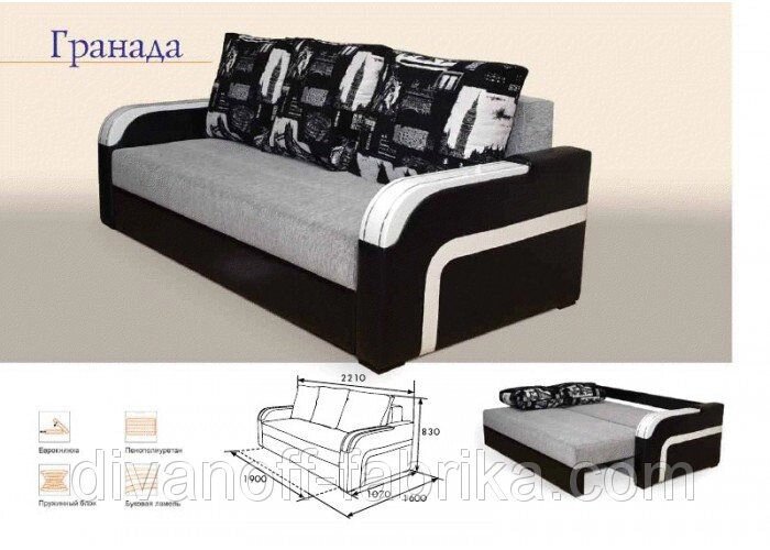 Диван-ліжко Гранада від компанії Інтернет-магазин "Фабрика Divanoff" - фото 1