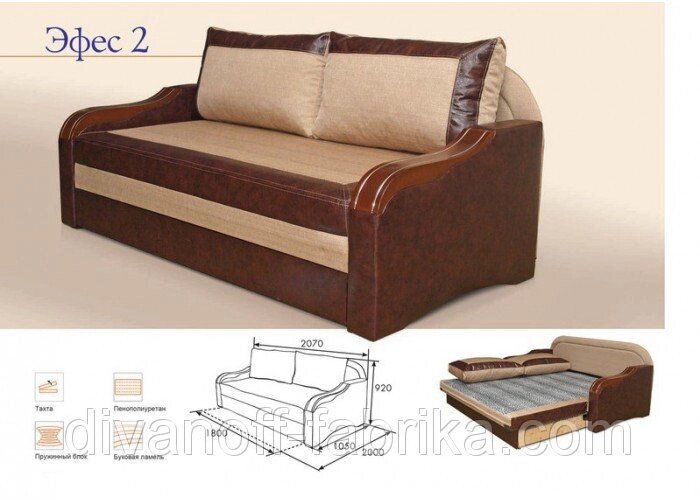 Ефес 2 диван для прихожей від компанії Інтернет-магазин "Фабрика Divanoff" - фото 1