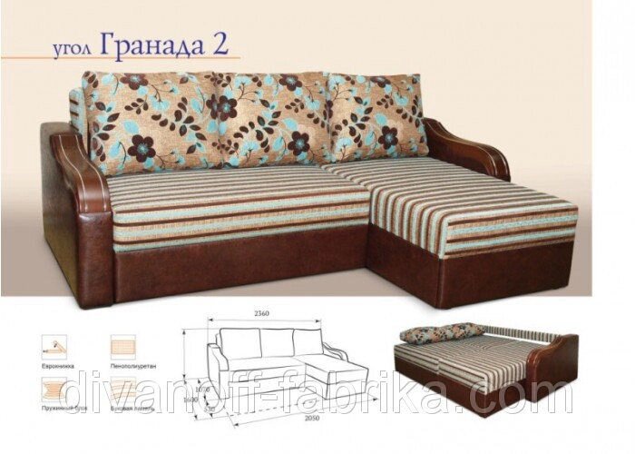 Кутовий диван Гранада 2 від компанії Інтернет-магазин "Фабрика Divanoff" - фото 1