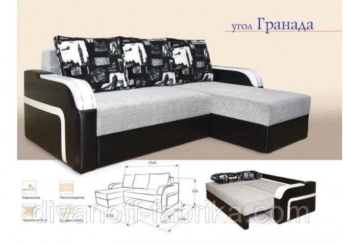 Кутовий диван Гранада від компанії Інтернет-магазин "Фабрика Divanoff" - фото 1