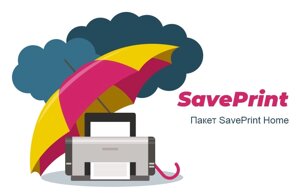 Страхування принтера SavePrint Home